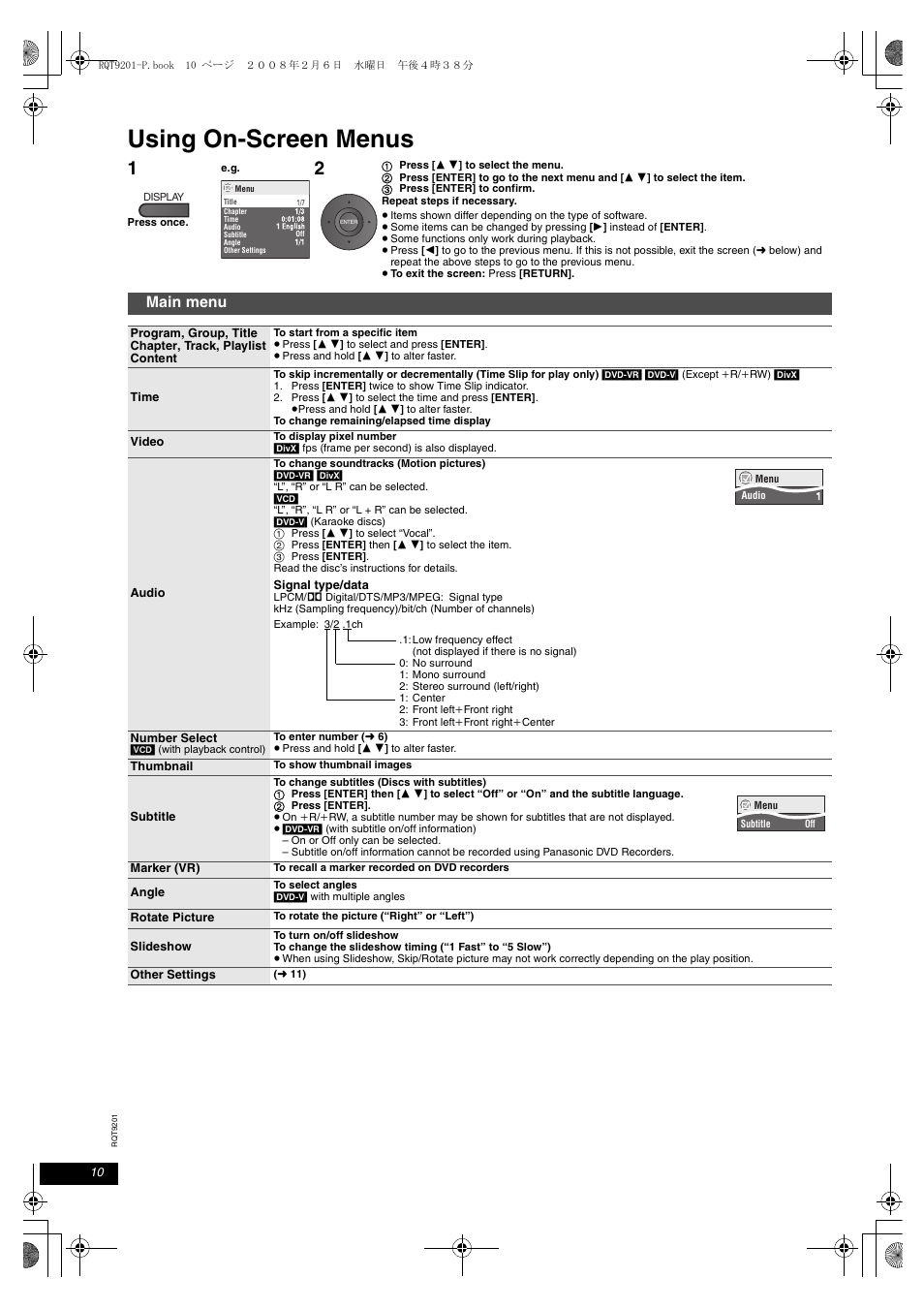 Settings, Using on-screen menus, Main menu | Panasonic DVD-LS865 User Manual | Page 10 / 20