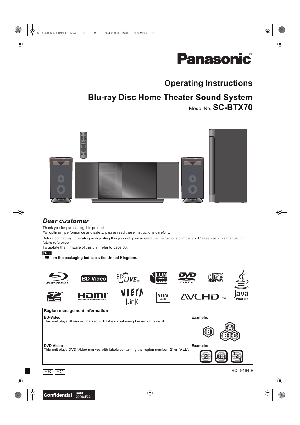 Panasonic SC-BTX70  EN User Manual | 56 pages