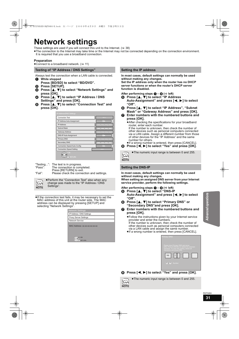 Network settings, Advanced operations | Panasonic SC-BTX70  EN User Manual | Page 31 / 56