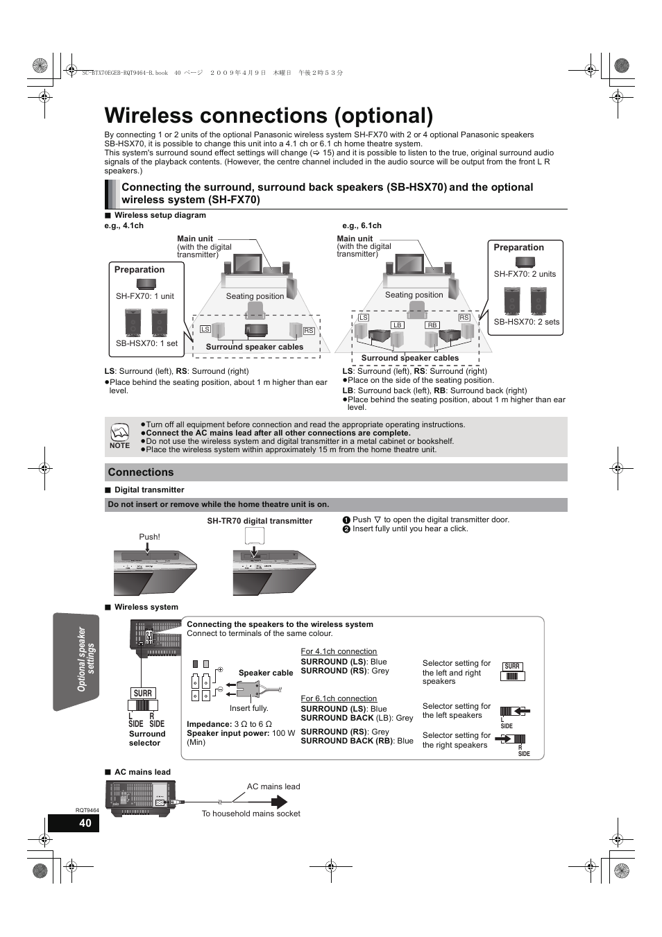 Wireless connections (optional), And the optional wireless system (sh-fx70), Connections | Optional speaker settings | Panasonic SC-BTX70  EN User Manual | Page 40 / 56