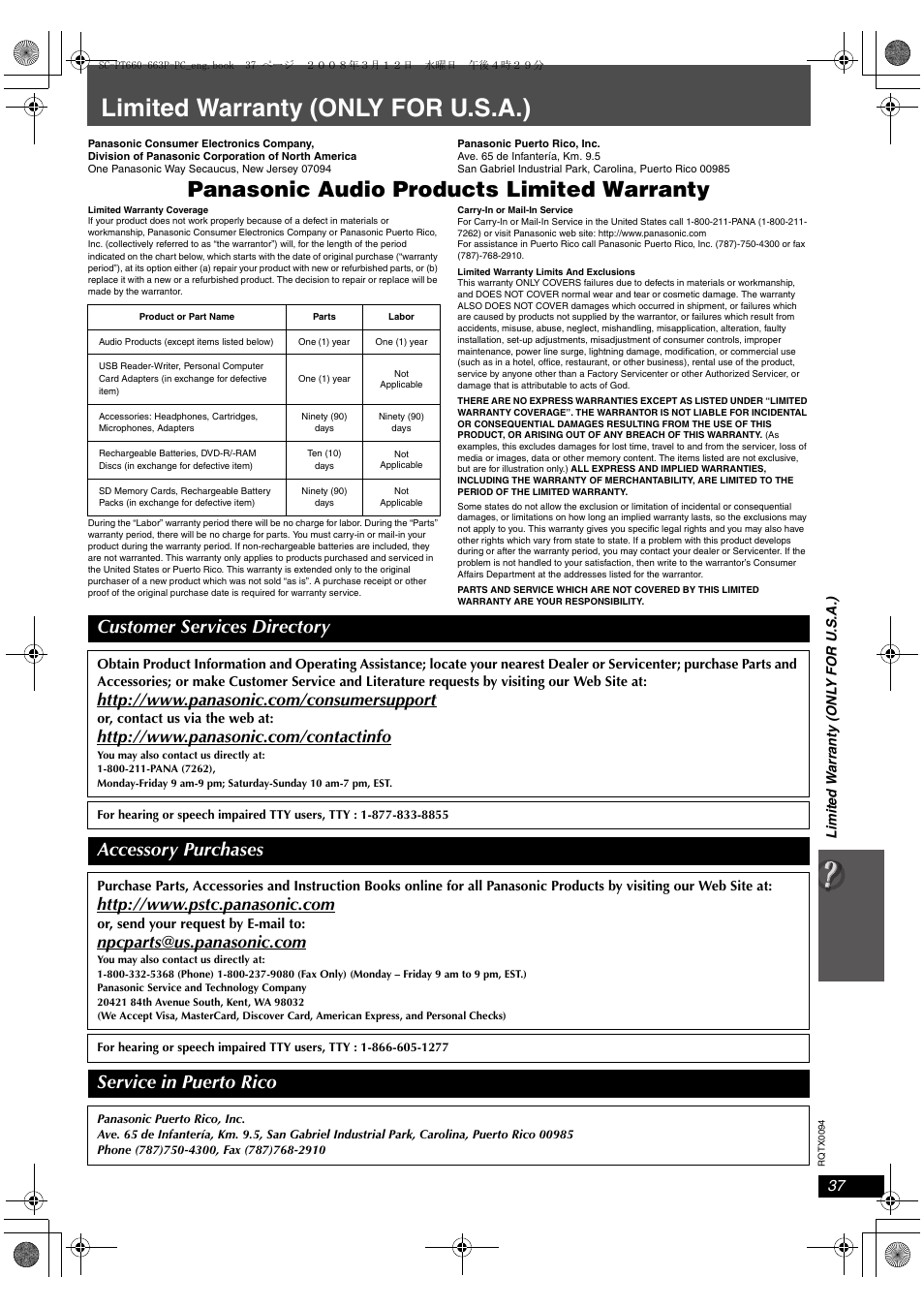 Limited warranty (only for u.s.a.), Panasonic audio products limited warranty, Customer services directory | Accessory purchases, Service in puerto rico | Panasonic SC-PT660 User Manual | Page 37 / 40