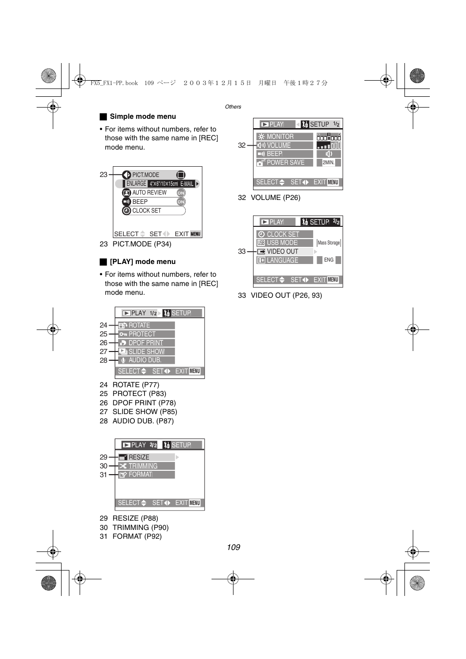 Panasonic DMC-FX5PP User Manual | Page 109 / 132