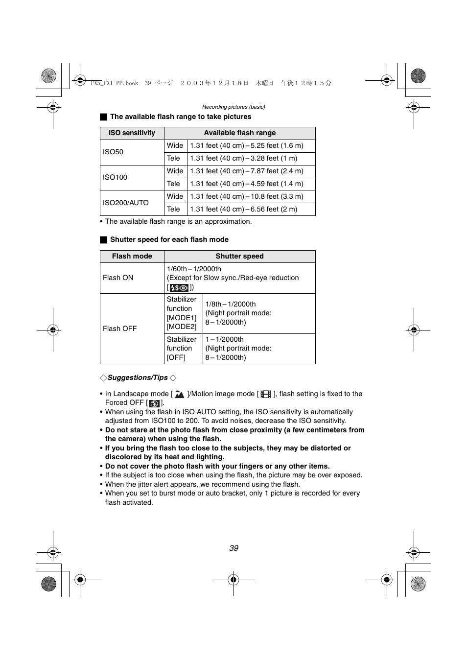 Panasonic DMC-FX5PP User Manual | Page 39 / 132