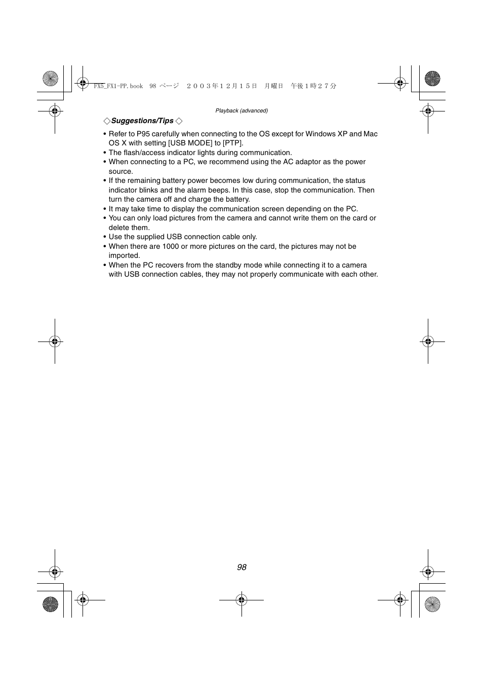 Panasonic DMC-FX5PP User Manual | Page 98 / 132