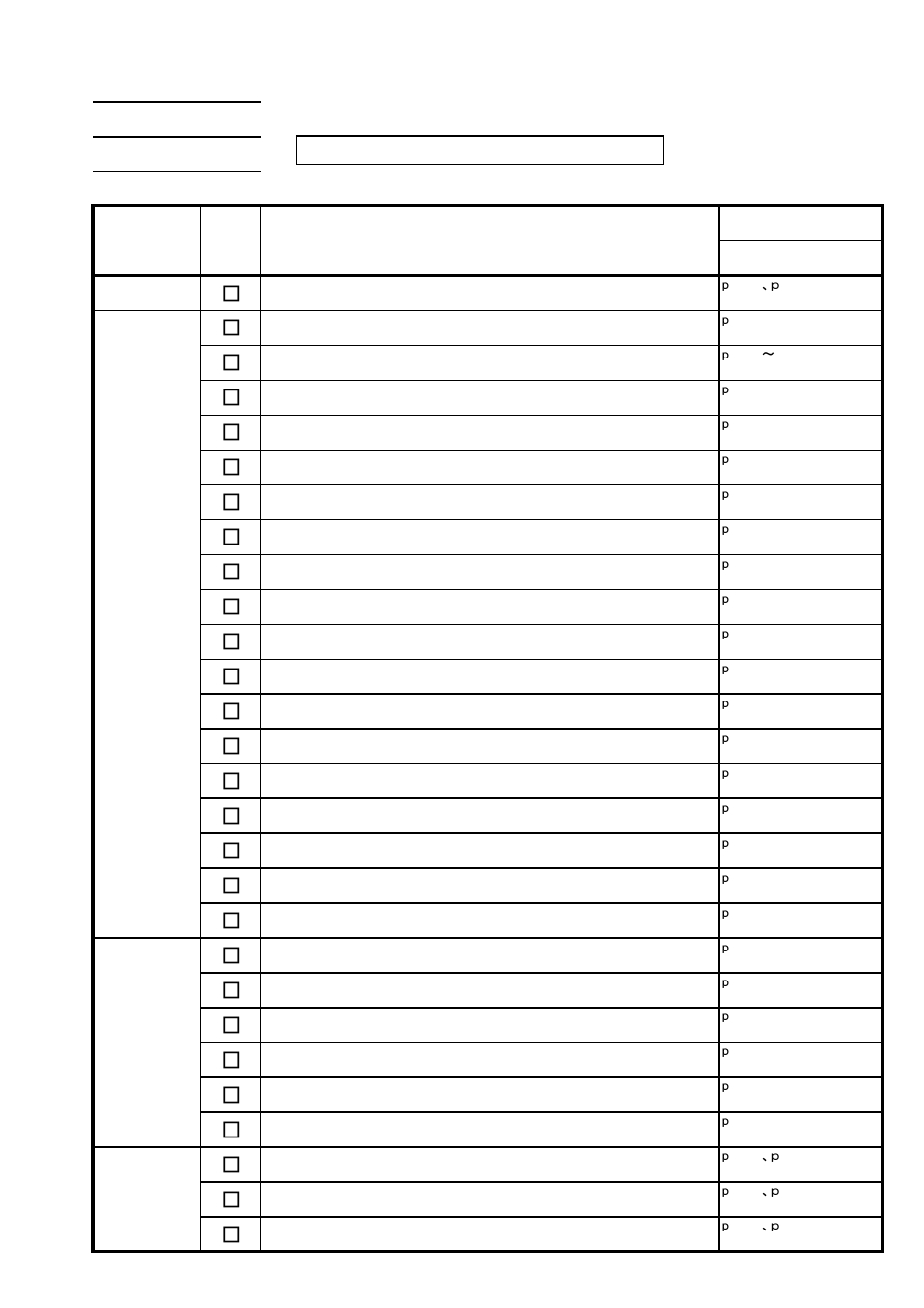 Check sheet (1/2) | Panasonic ASCT1F46E User Manual | Page 24 / 26