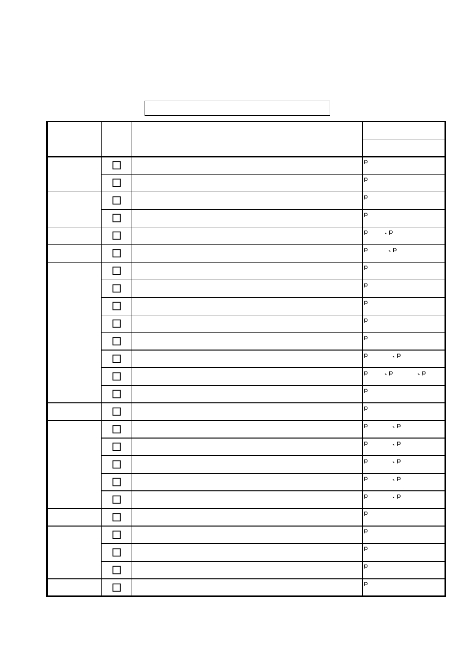 Check sheet (2/2) | Panasonic ASCT1F46E User Manual | Page 25 / 26