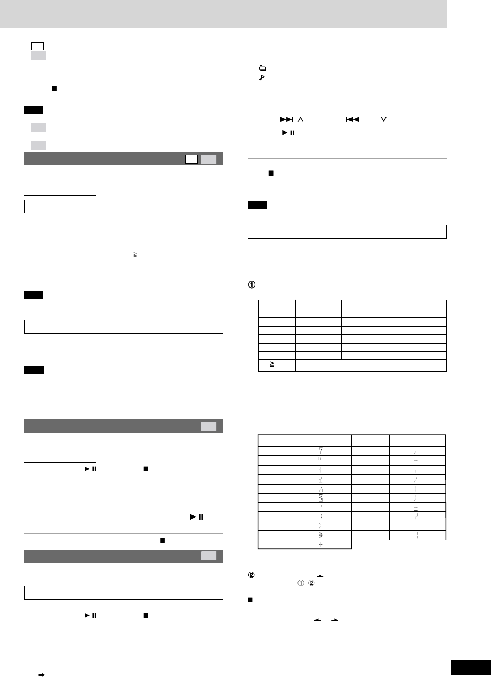 Marking a track, Intro function (album scan), Title search function | Panasonic SC-AK220 User Manual | Page 9 / 16