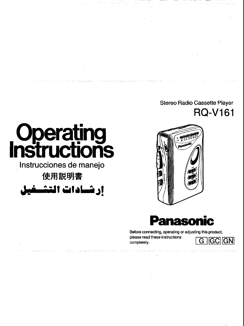 Panasonic RQ-V161 User Manual | 4 pages