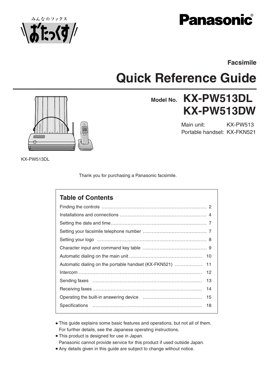Panasonic KX-PW513DW User Manual | 20 pages
