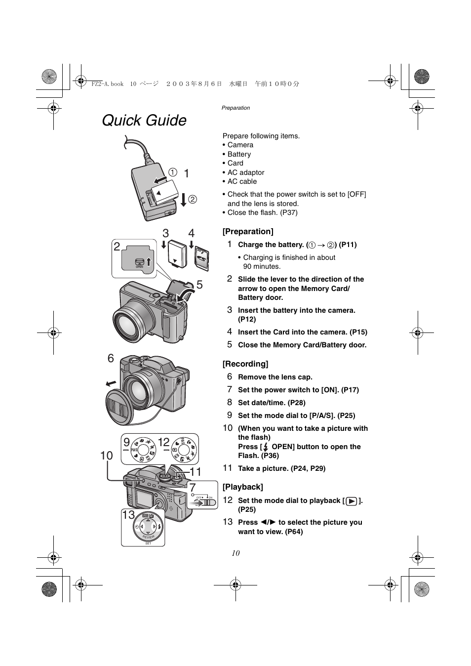 Quick guide | Panasonic DMC-FZ2A User Manual | Page 10 / 104