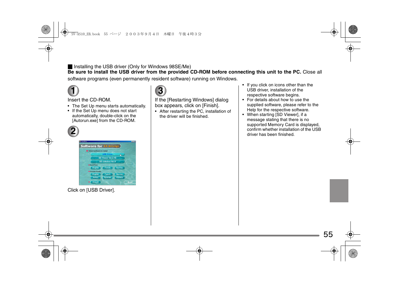 Panasonic D-Snap SV-AS10 User Manual | Page 55 / 84