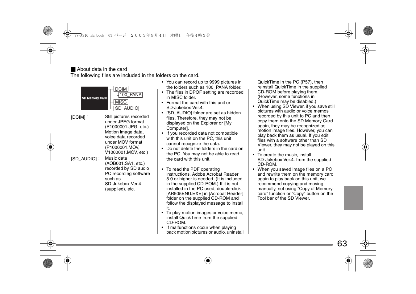 Panasonic D-Snap SV-AS10 User Manual | Page 63 / 84