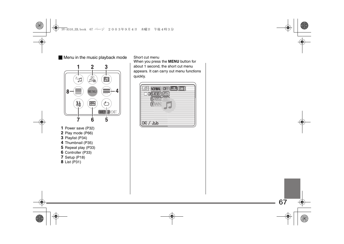 Panasonic D-Snap SV-AS10 User Manual | Page 67 / 84