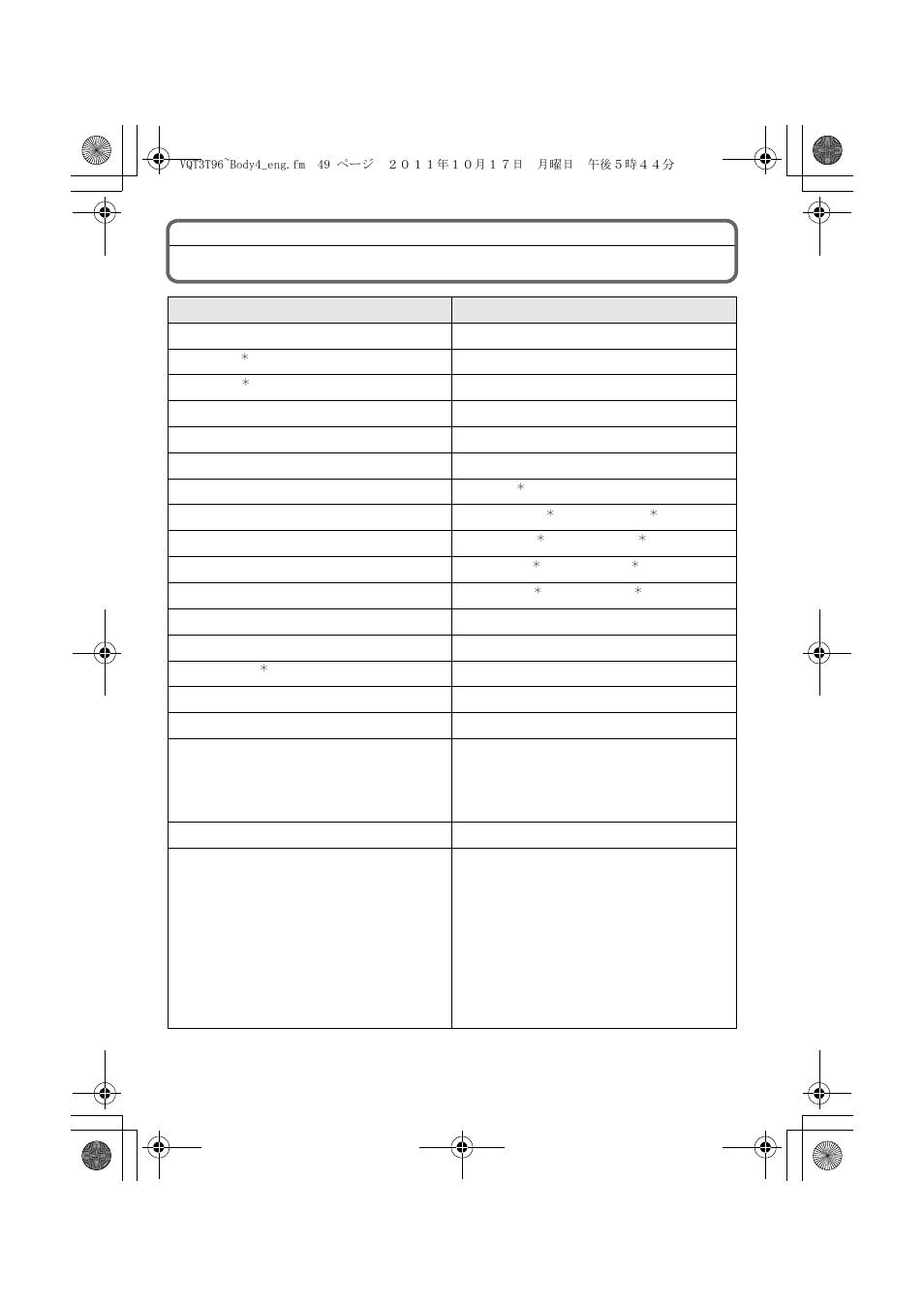 Digital camera accessory system | Panasonic DMC-GX1X User Manual | Page 49 / 56