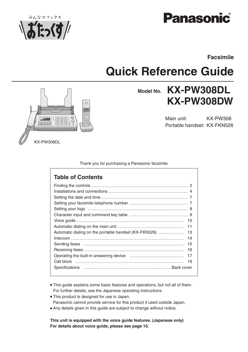 Panasonic KX-PW308DW User Manual | 20 pages