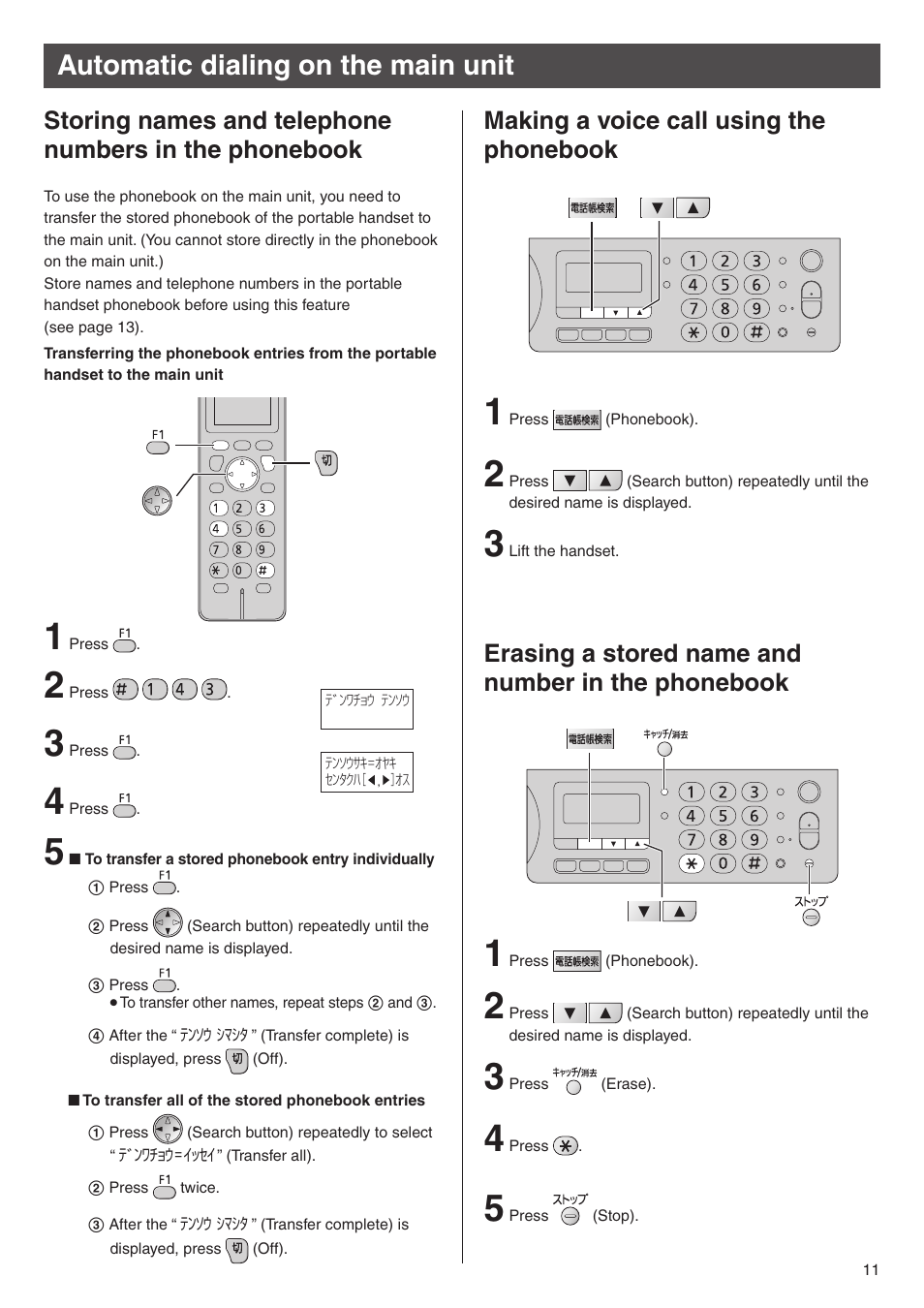 Automatic dialing on the main unit, Making a voice call using the phonebook, Erasing a stored name and number in the phonebook | Panasonic KX-PW308DW User Manual | Page 11 / 20