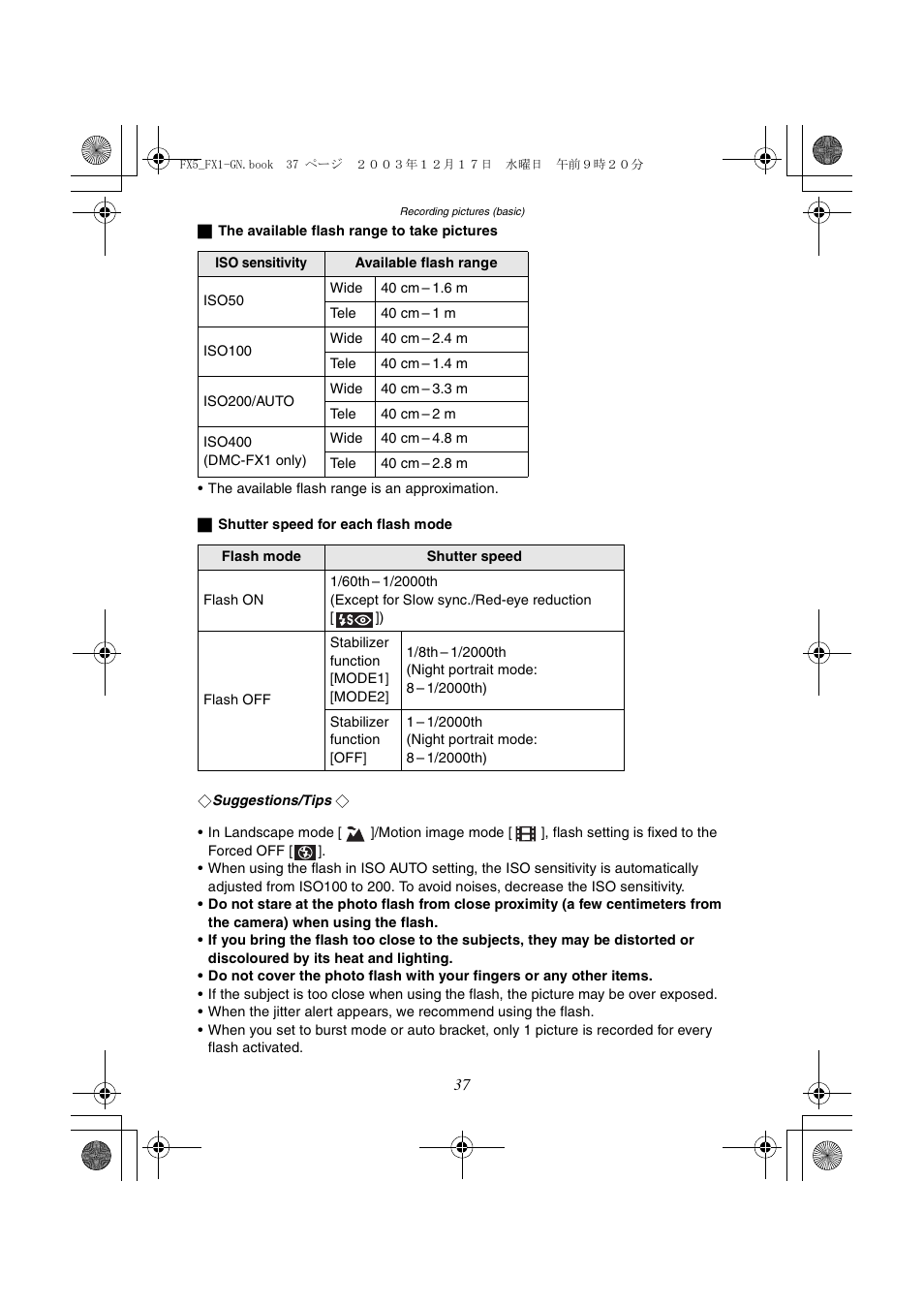 Panasonic DMC-FX1GN User Manual | Page 37 / 120