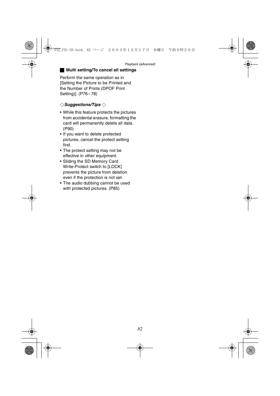Panasonic DMC-FX1GN User Manual | Page 82 / 120