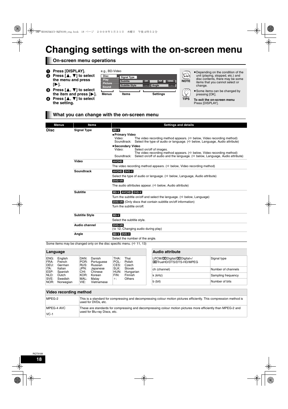 Changing settings with the on-screen menu, On-screen menu operations, What you can change with the on-screen menu | Panasonic DMP-BD30 User Manual | Page 18 / 32