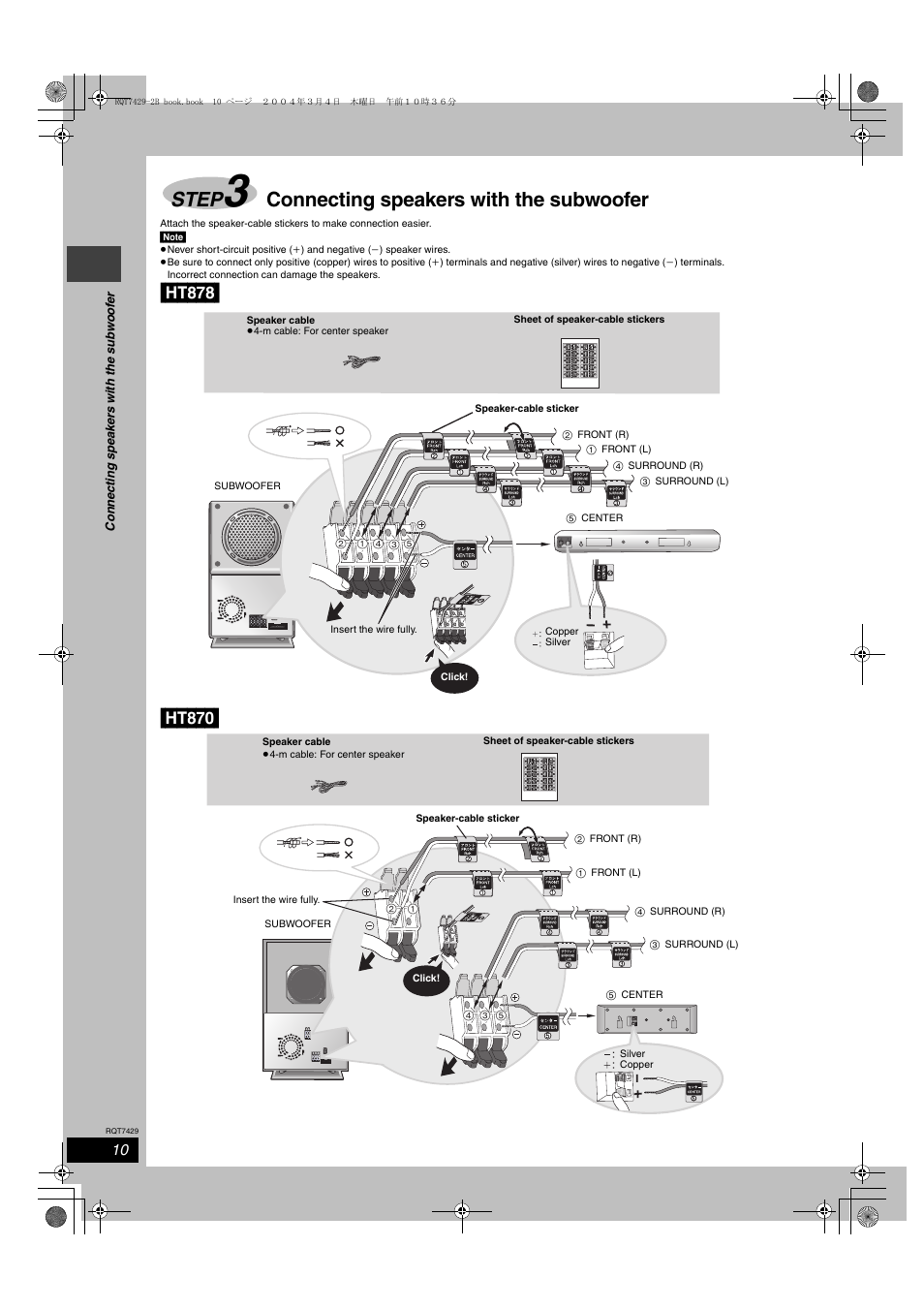 Connecting speakers with the subwoofer | Panasonic GCSEB E User Manual | Page 10 / 40