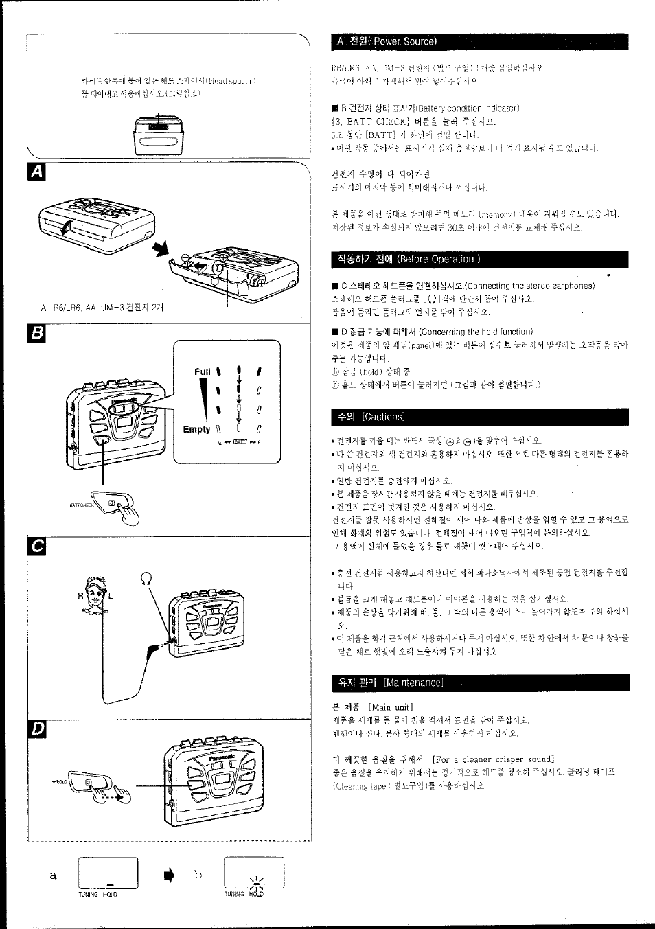 Panasonic RQ-CR15V User Manual | Page 2 / 3