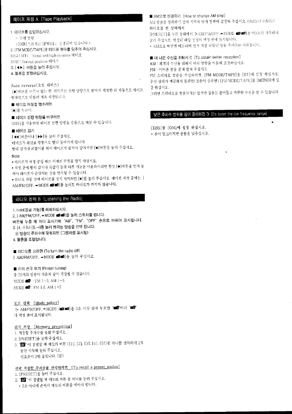 Panasonic RQ-CR15V User Manual | Page 3 / 3