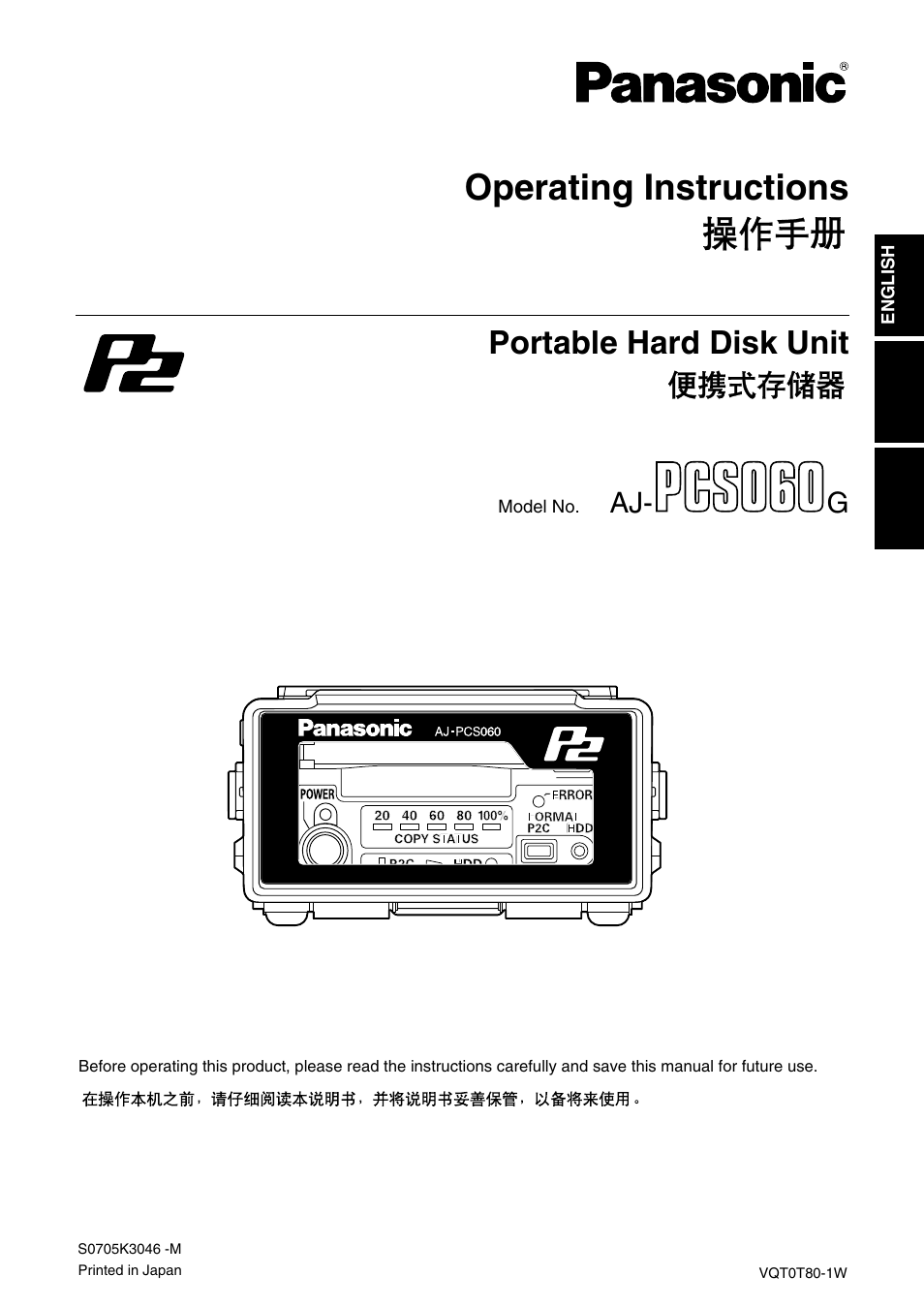 Panasonic DVCPRO AJ-PCS060G User Manual | 88 pages