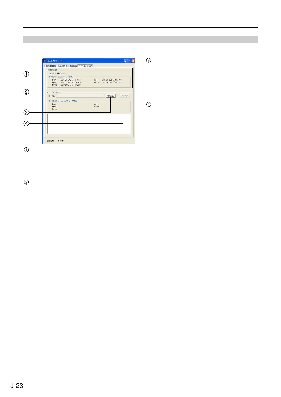 バージョンアップページ | Panasonic DVCPRO AJ-PCS060G User Manual | Page 78 / 88