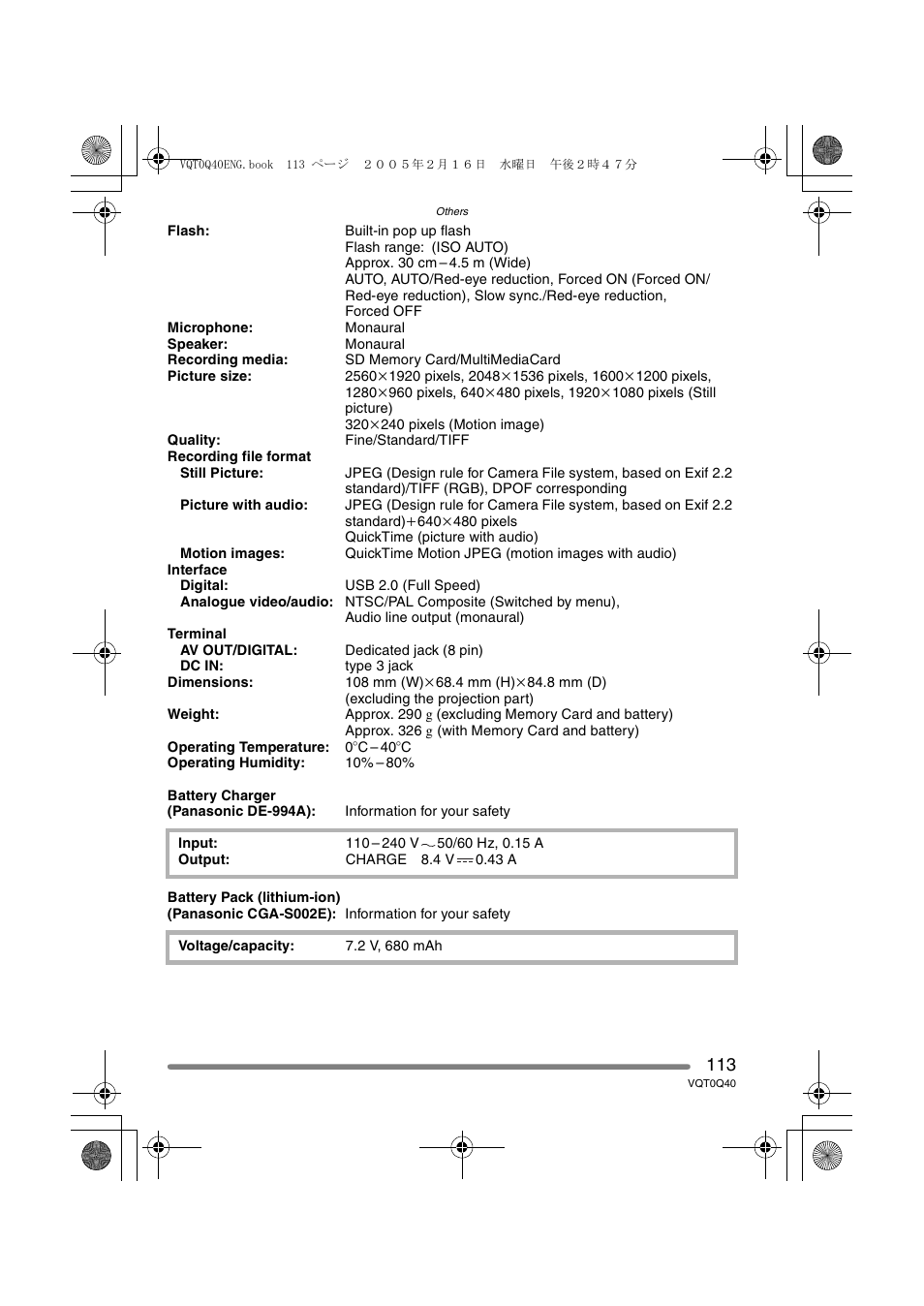 Panasonic DMC-FZ5GN User Manual | Page 113 / 116