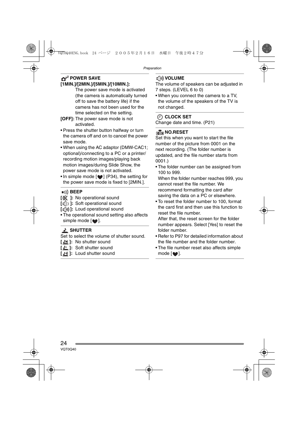 Panasonic DMC-FZ5GN User Manual | Page 24 / 116