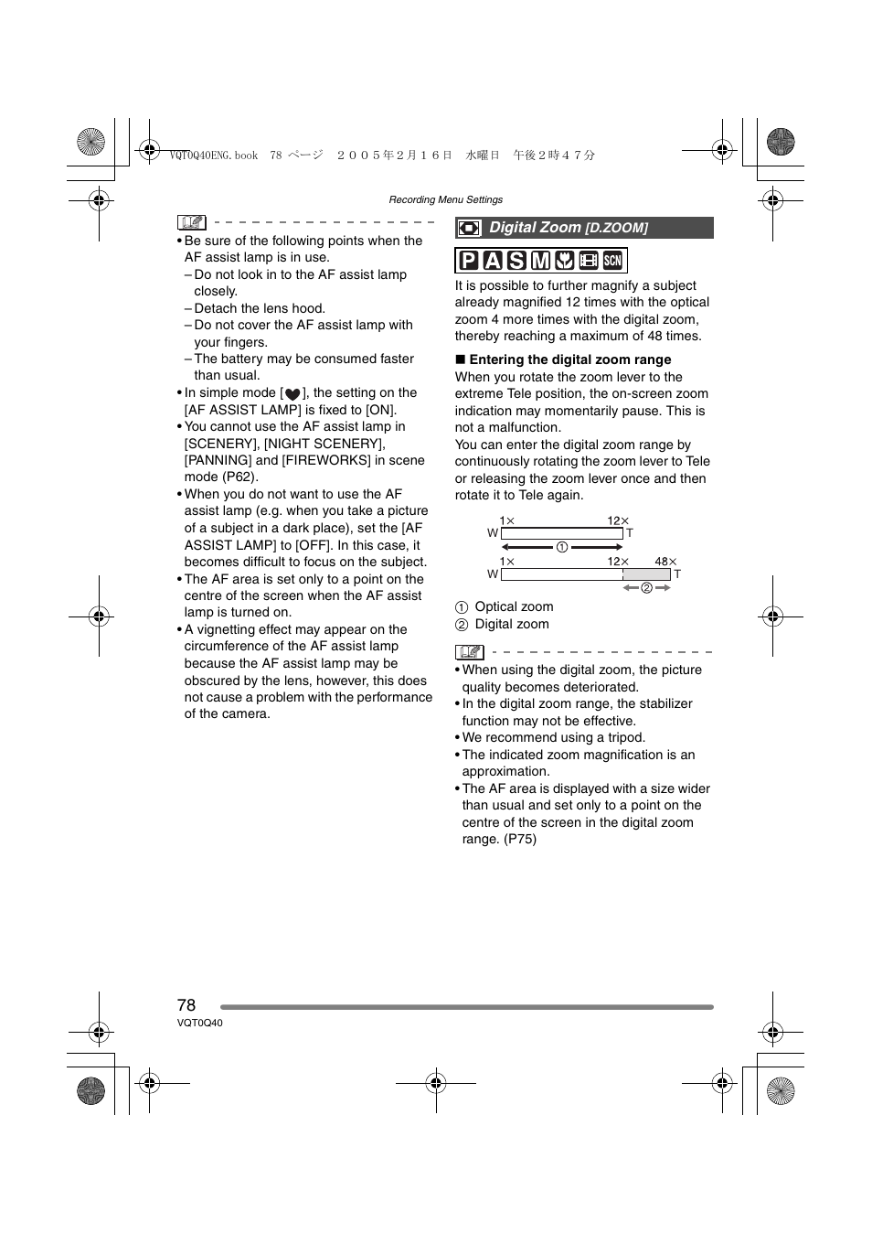 Panasonic DMC-FZ5GN User Manual | Page 78 / 116
