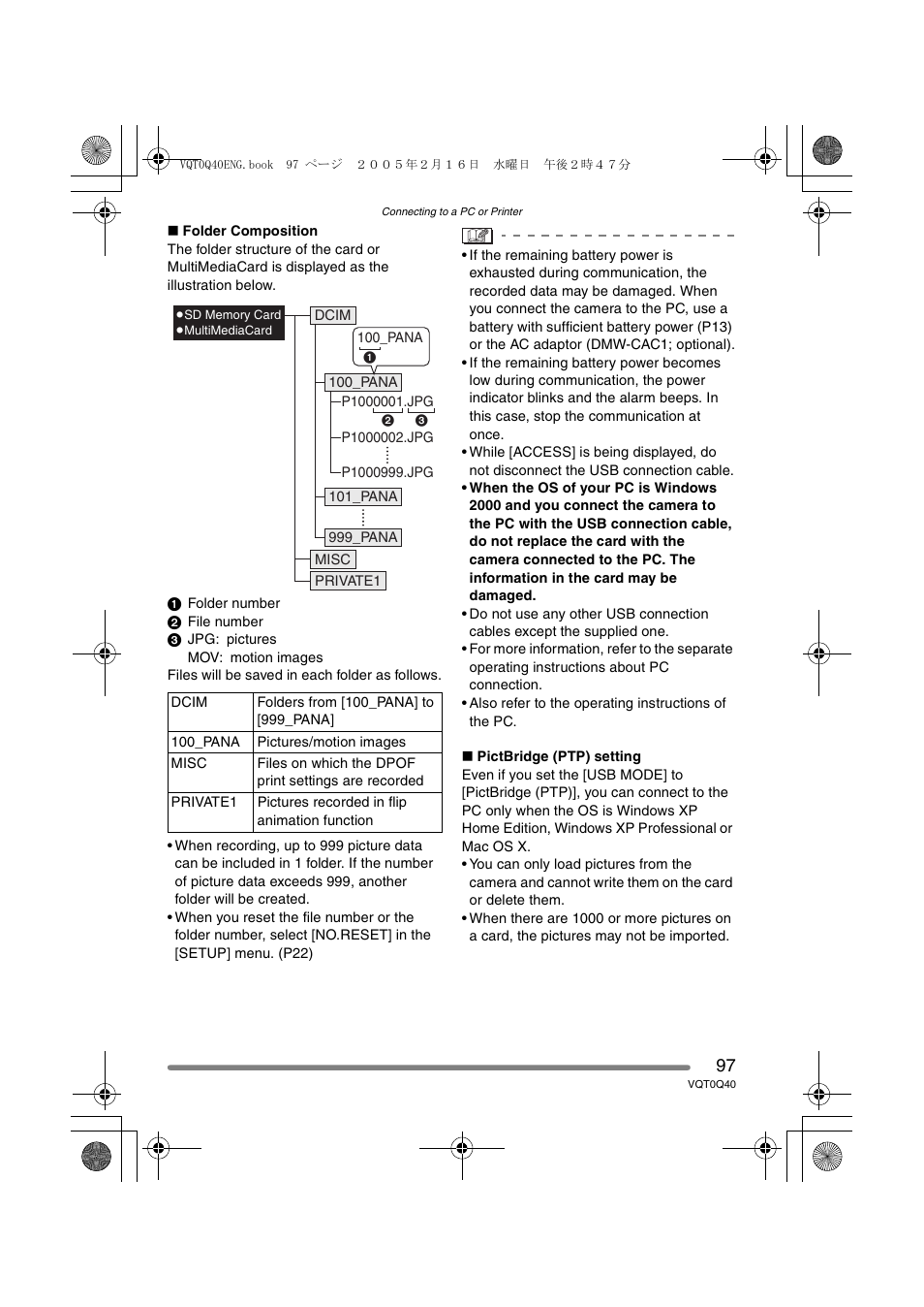 Panasonic DMC-FZ5GN User Manual | Page 97 / 116