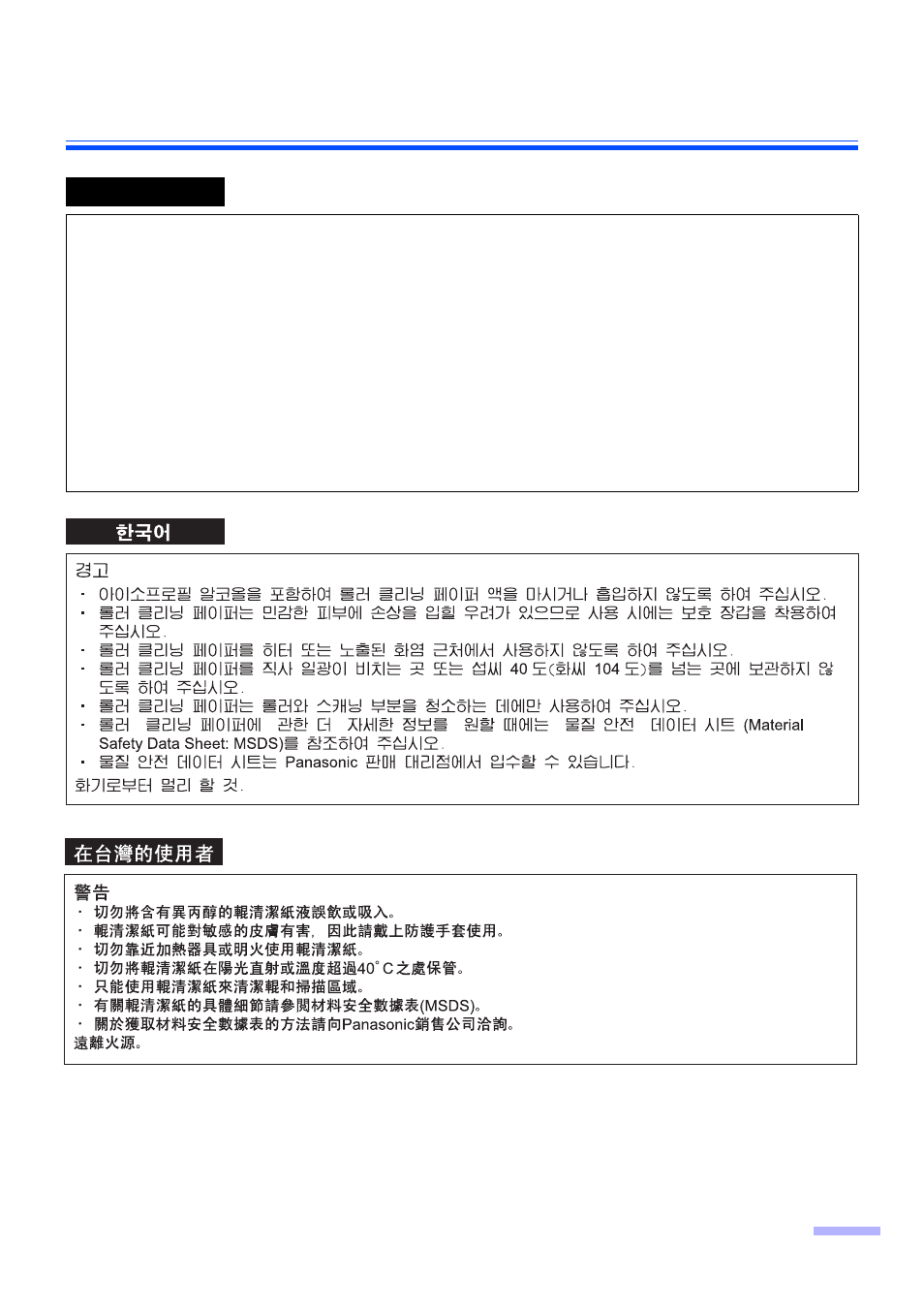 Notice 9 español advertencia | Panasonic KV-S2026CU User Manual | Page 9 / 42