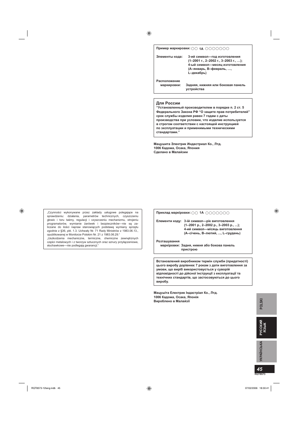Panasonic SB-TP100 User Manual | Page 45 / 64