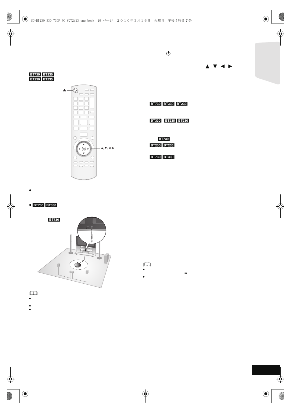 Step 6: smart setup / easy setup | Panasonic SC-BT330 User Manual | Page 19 / 52