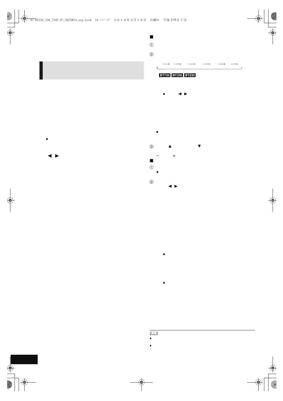 Enjoying sound effects from all speakers, Enjoying surround sound effects | Panasonic SC-BT330 User Manual | Page 24 / 52