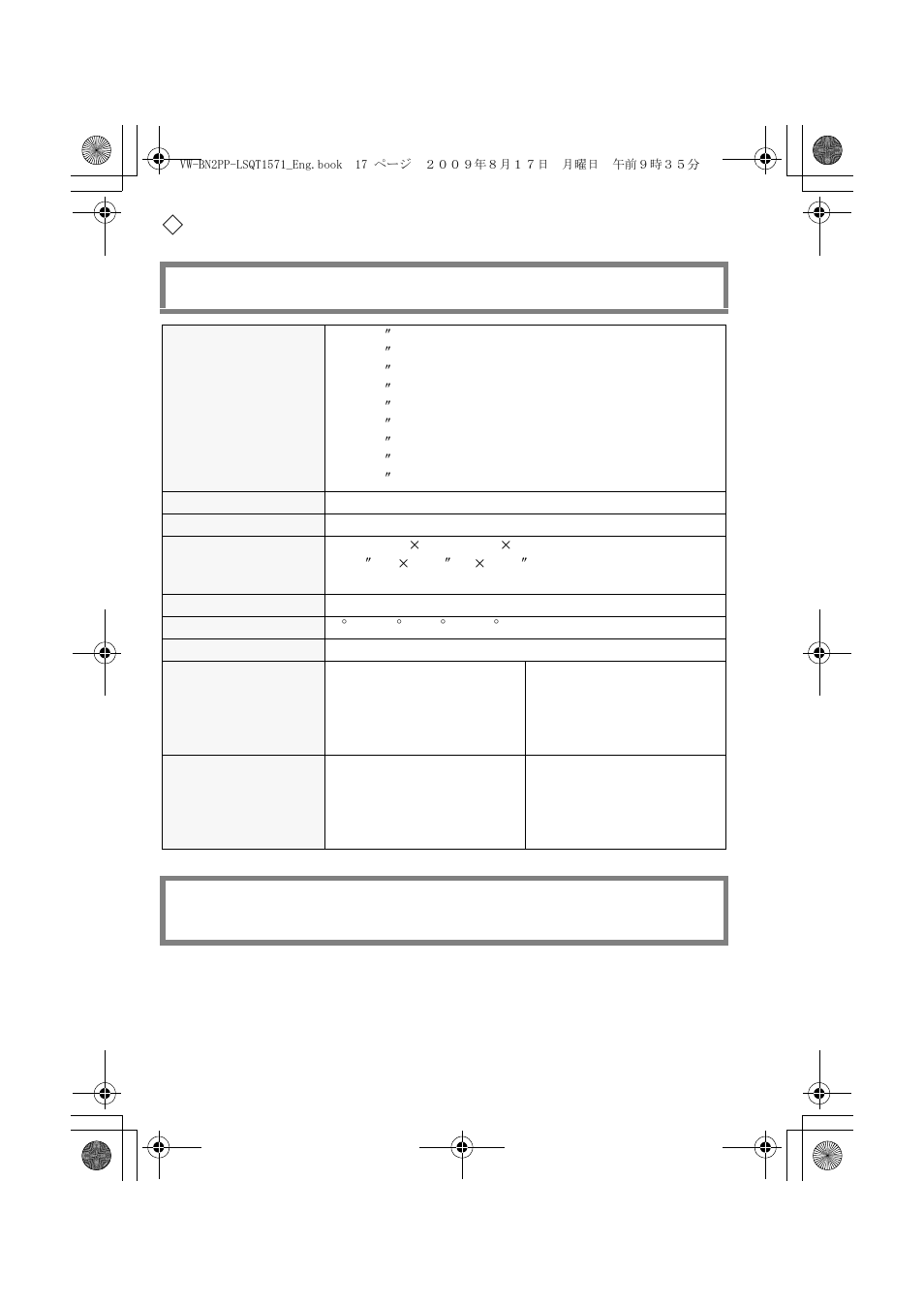 Specifications | Panasonic VW-BN2PP User Manual | Page 17 / 24