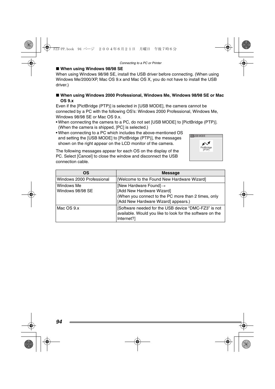 Panasonic DMC-FZ3PP User Manual | Page 94 / 124