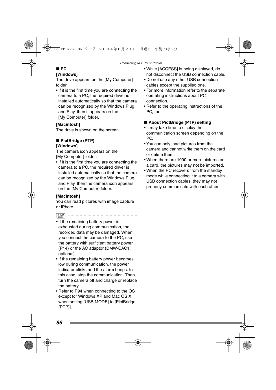 Panasonic DMC-FZ3PP User Manual | Page 96 / 124