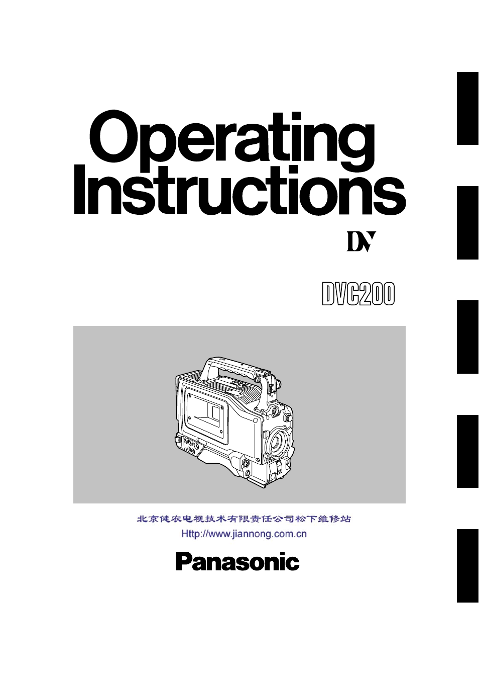 Panasonic AG-DVC 200E User Manual | 44 pages