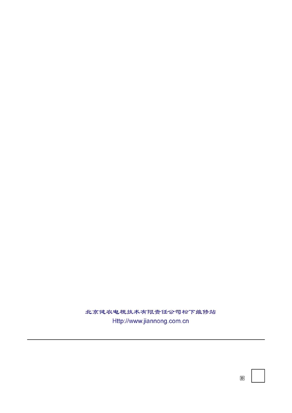 Panasonic AG-DVC 200E User Manual | Page 44 / 44