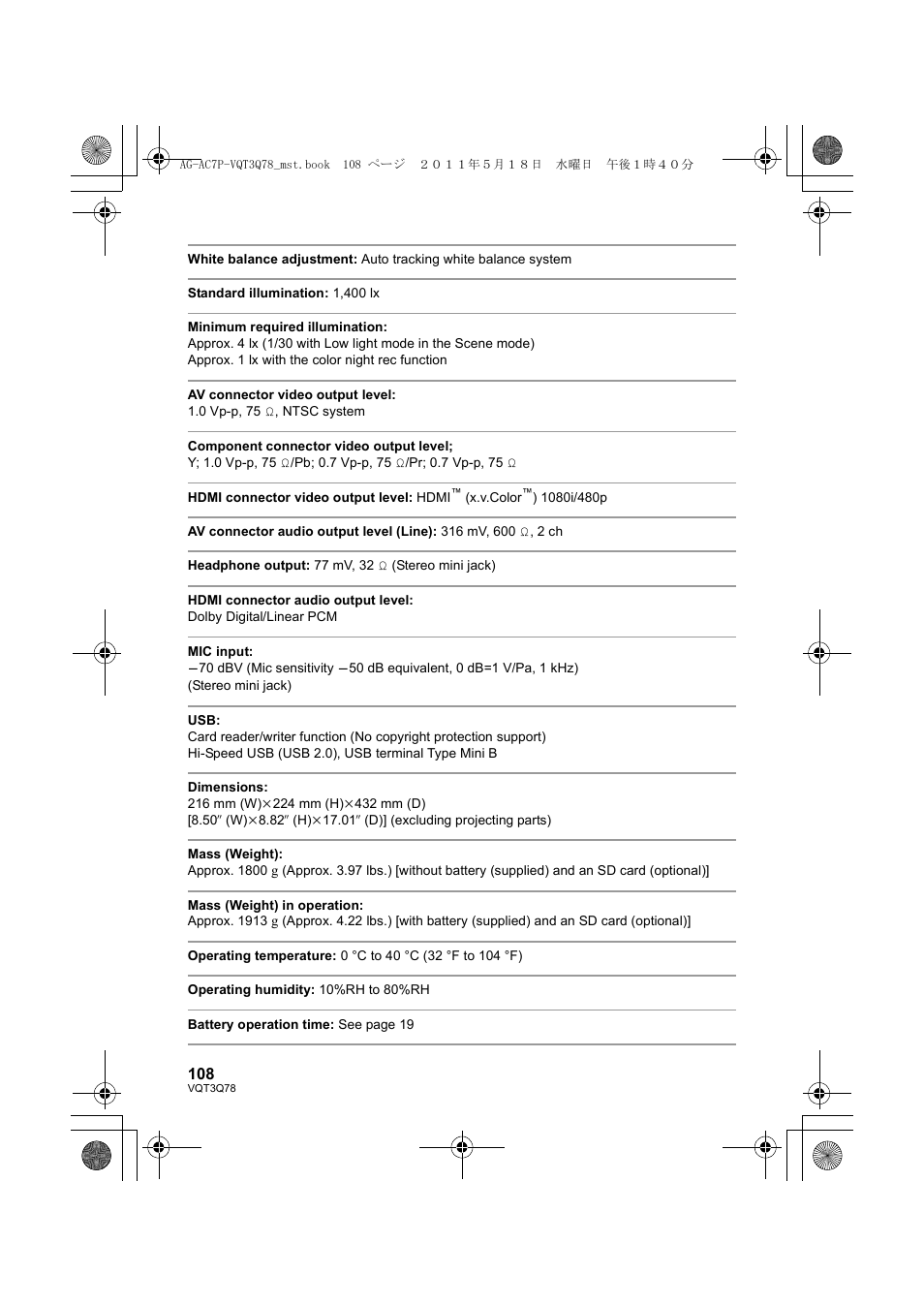 Panasonic AG-AC7P User Manual | Page 108 / 116