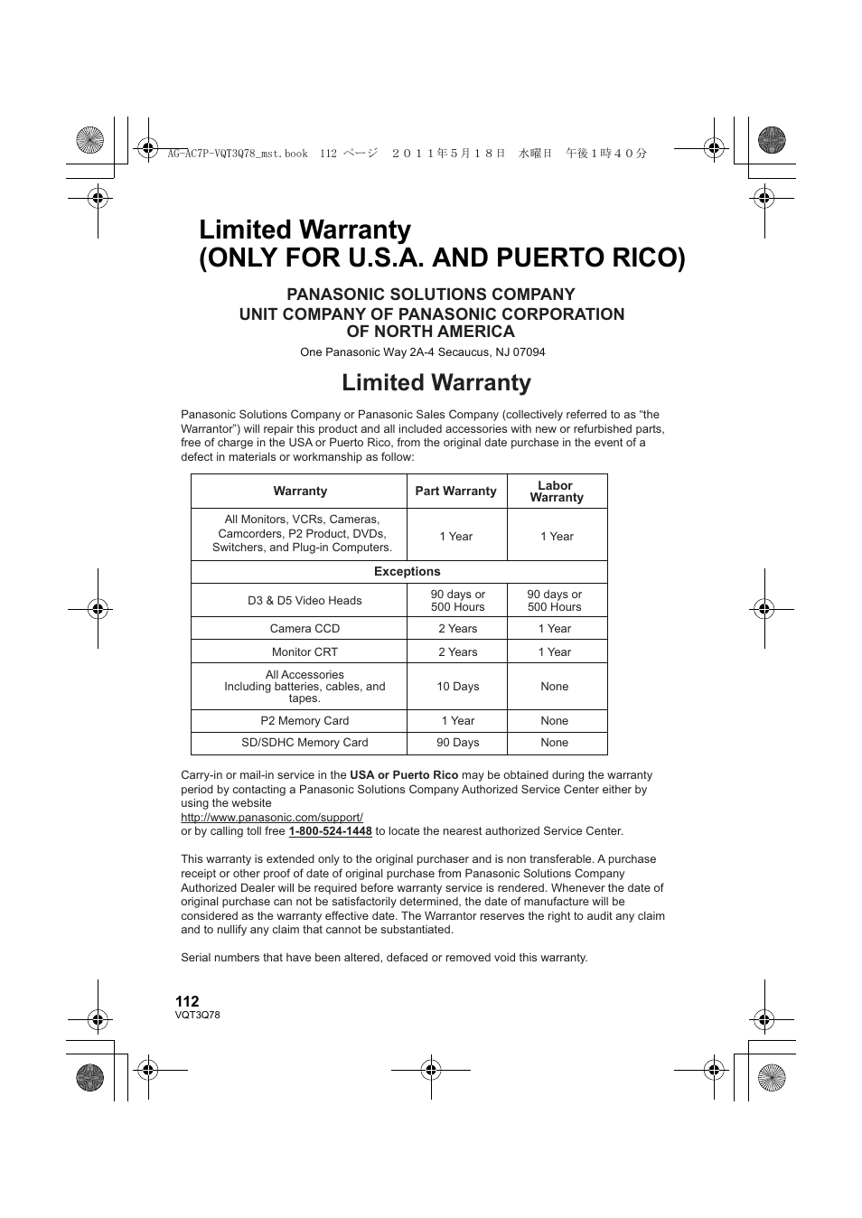 Limited warranty (only for u.s.a. and puerto rico), Limited warranty | Panasonic AG-AC7P User Manual | Page 112 / 116