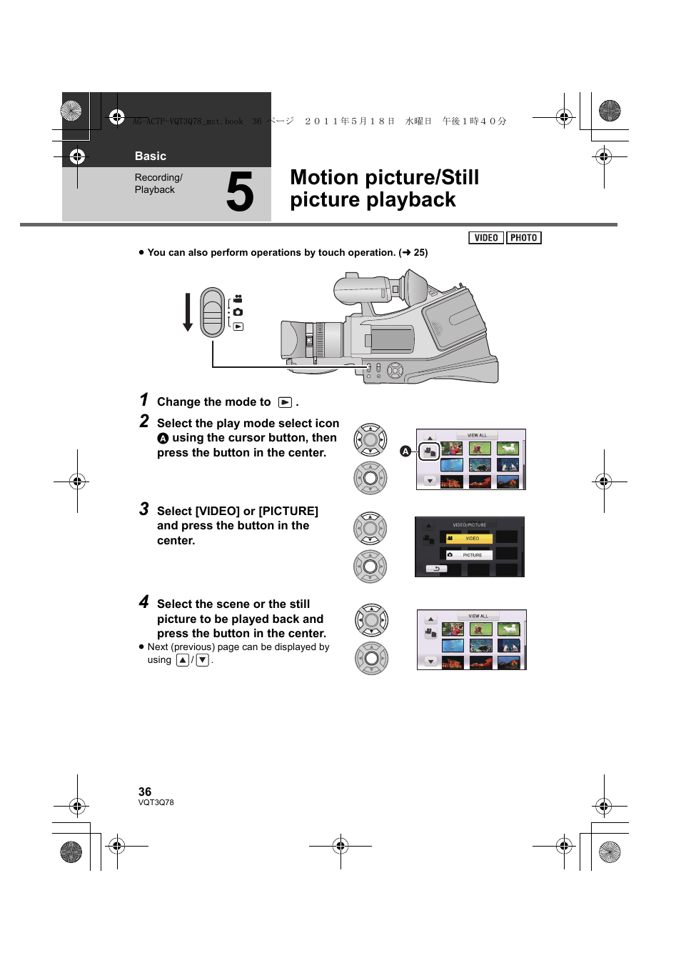 Motion picture/still picture playback | Panasonic AG-AC7P User Manual | Page 36 / 116