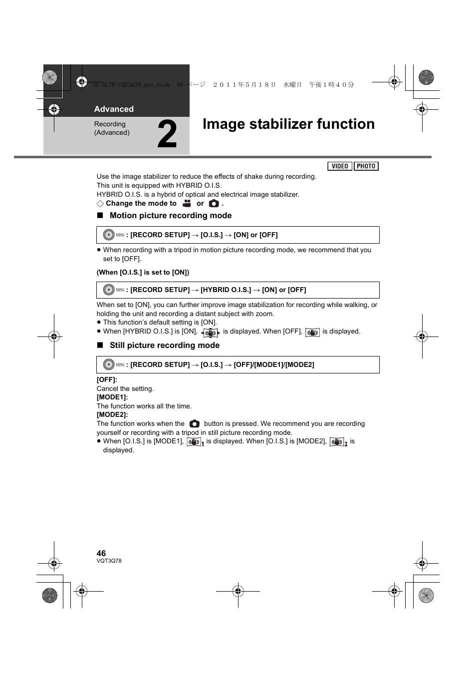 Image stabilizer function | Panasonic AG-AC7P User Manual | Page 46 / 116