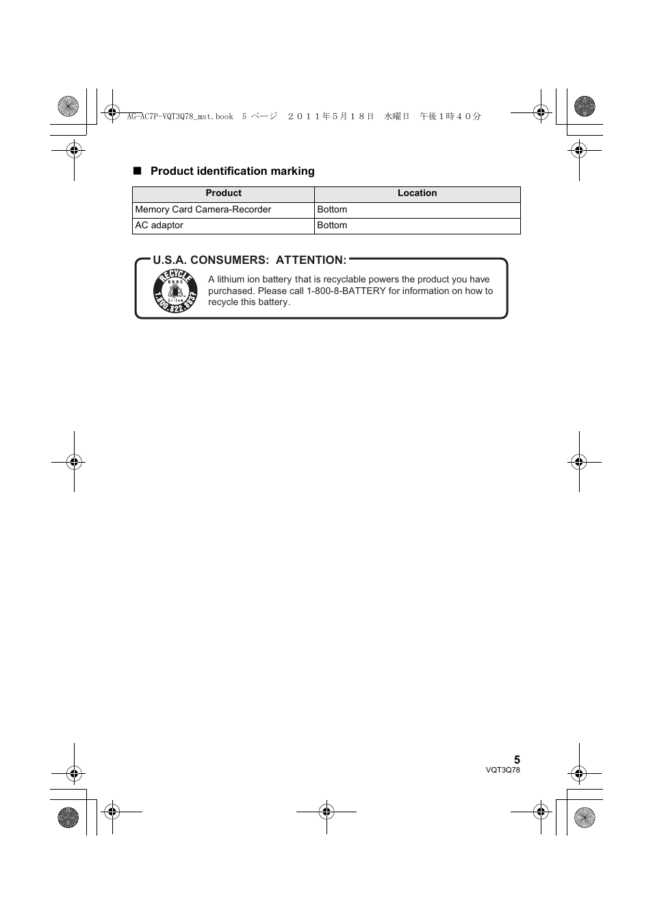 Panasonic AG-AC7P User Manual | Page 5 / 116