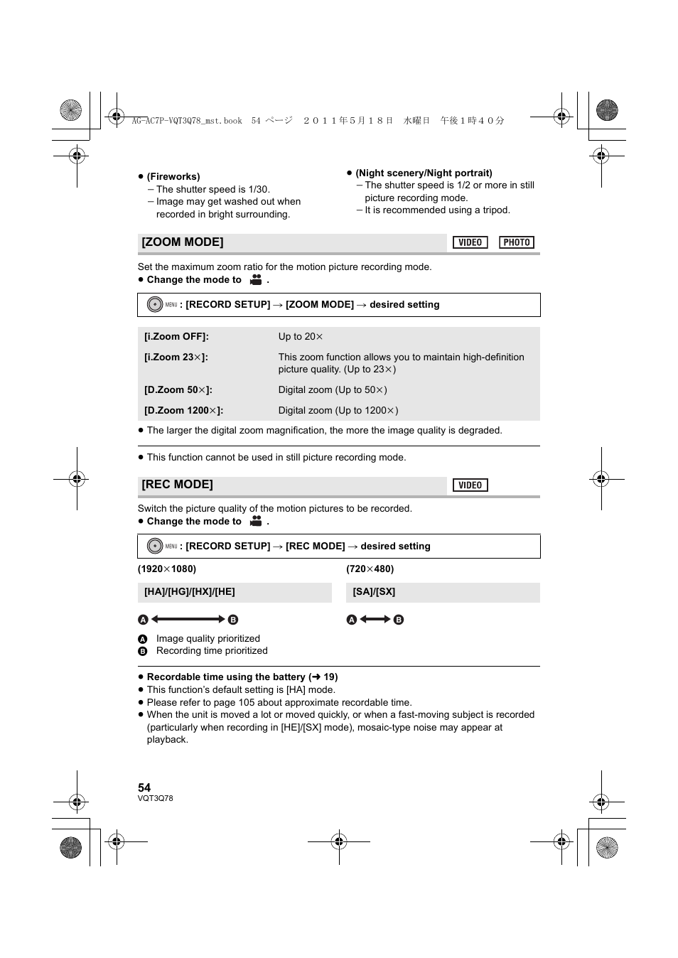 Panasonic AG-AC7P User Manual | Page 54 / 116