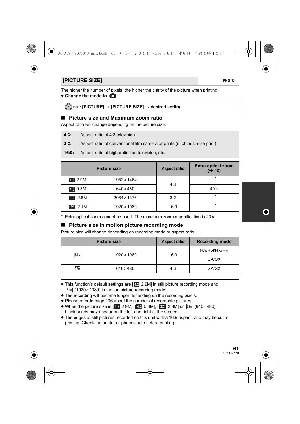 Panasonic AG-AC7P User Manual | Page 61 / 116