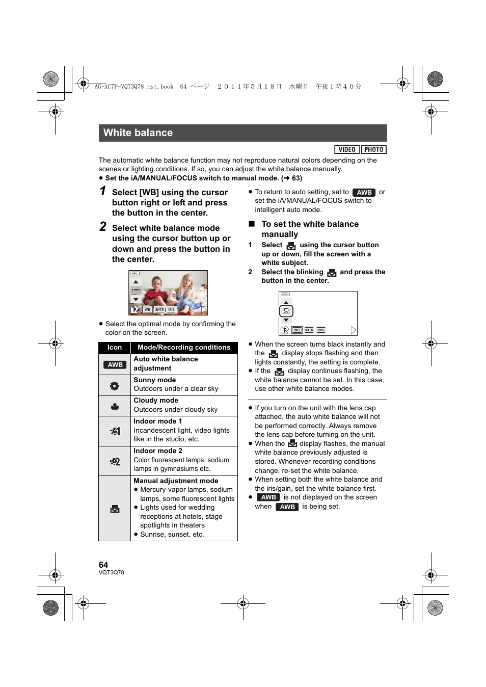 White balance | Panasonic AG-AC7P User Manual | Page 64 / 116
