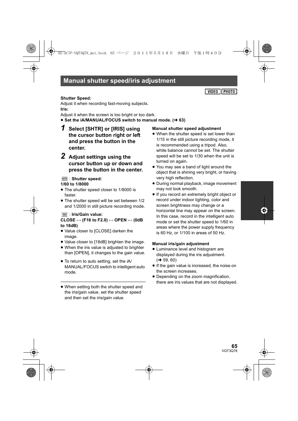 Manual shutter speed/iris adjustment | Panasonic AG-AC7P User Manual | Page 65 / 116
